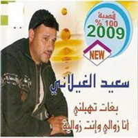 Baghat Thablny