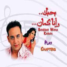 Bahabek Wana Kaman