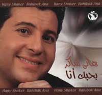 بحبك انا