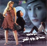 Bahebak Kol Youm Akter