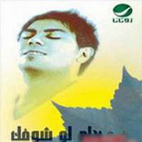 Bahlam Law Ashofak