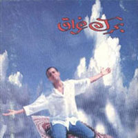 Bahrak Gherak
