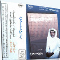 Baktob Qasida