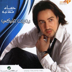 بموت عليكي