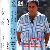 Bamr Ayounk