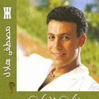 Banat El Arab