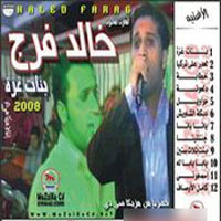 Banat Ghaza