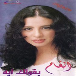 Baoulak Eh