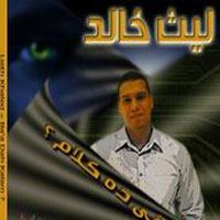 Baqa Da Esmo Kalam