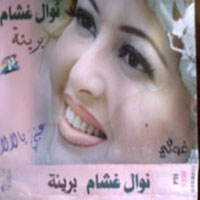 بريئة