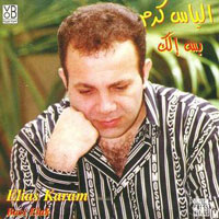 بس إلك
