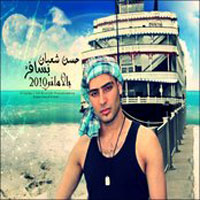 Basafer Bel Amany