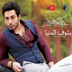 Bashof El Donia