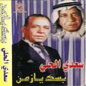 Bask Ya Zamn