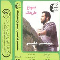 Bawda Tareqak