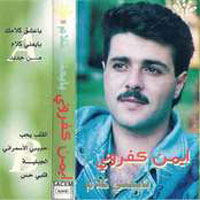 Bayany Kalam