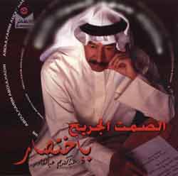 Be Akhtesar