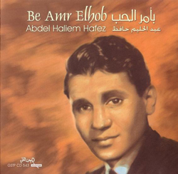 بأمر الحب