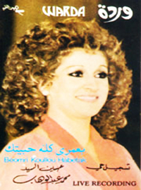 Be Omry Kolo Habetak