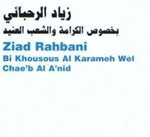 Bekhsos El Karameh