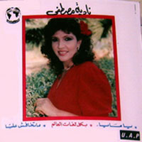 Bekol Lghat El Alam