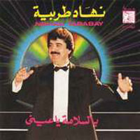Bel Salama Ya Einy