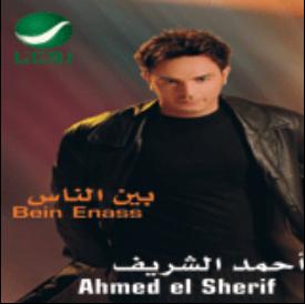 Ben Al Nas