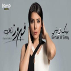 Benak W Beny