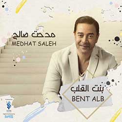 Bent El Alb