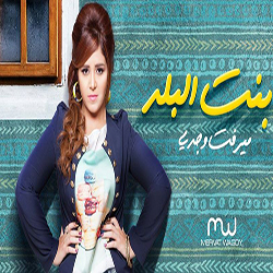 Bent El Balad
