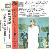 Bent El Jabal Play