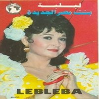 Bent Masr El Gadeda