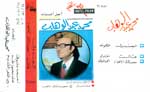 Best Of Abdel Wahab 3
