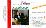 Best Of Abdel Wahab