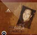 Best Of Ali El Haggar
