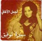 Best Of Samira 1
