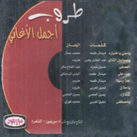 Best Songs 2