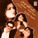 Best Songs With Yousef