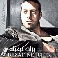 Bezaf Nebghik