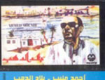 Bilad Al Dahab