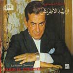 بنادي عليك