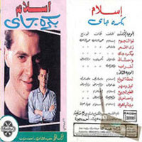 Bokra Gay