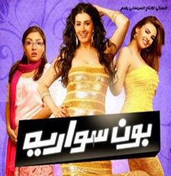 Bonsoire Movie