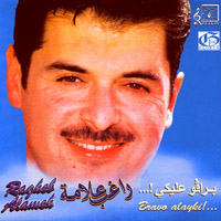 برافو عليكي