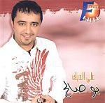 Bu Saleh