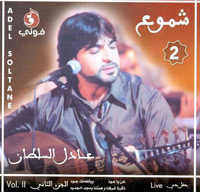 شموع 2