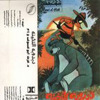 Dabdobah El Tkhena