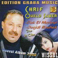 Dak El Marioul