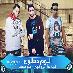 Dakhlawy