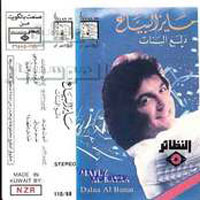 Dalaa El Banat